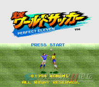 实况足球之完美十一人（Jikkyou World Soccer - Perfect Eleven）(Japan)